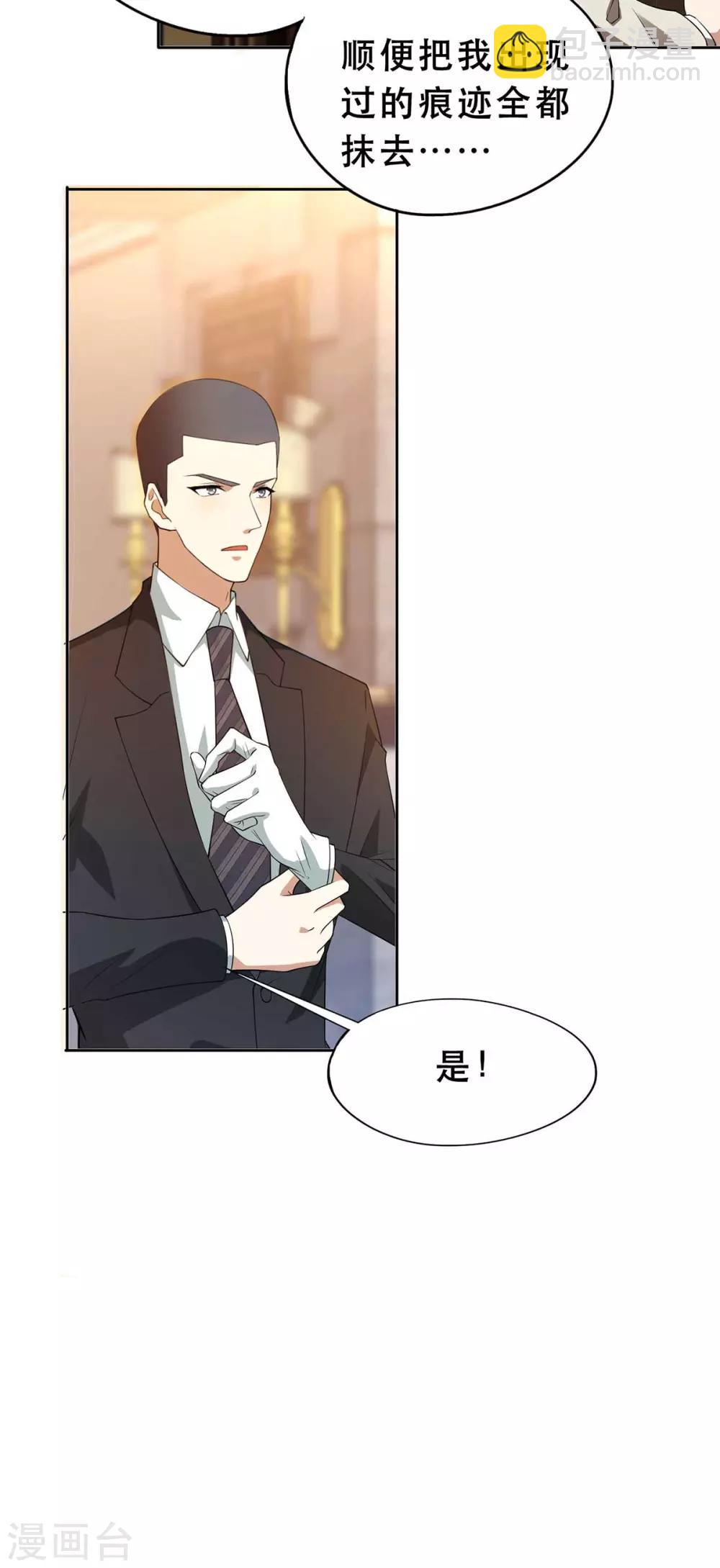第172话 迷人小妖精再出江湖-第175话