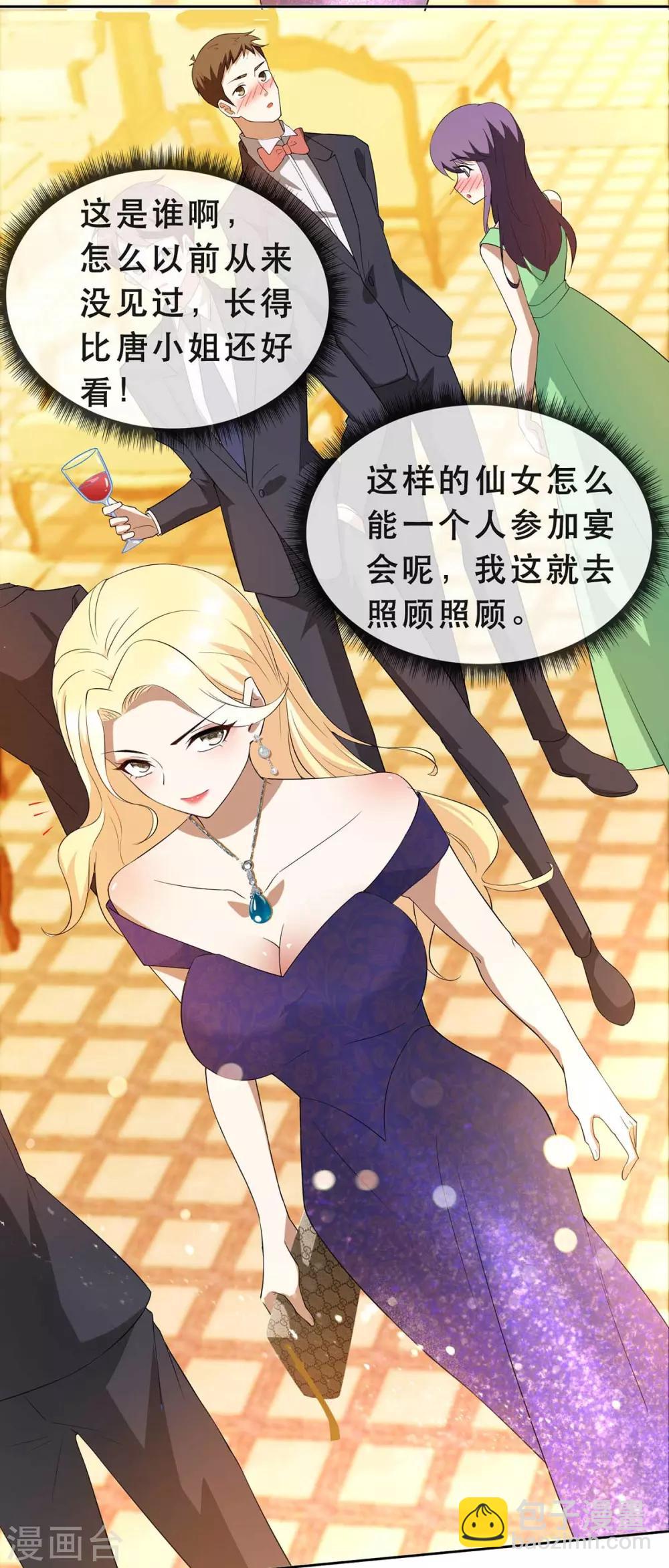 第172话 迷人小妖精再出江湖-第175话