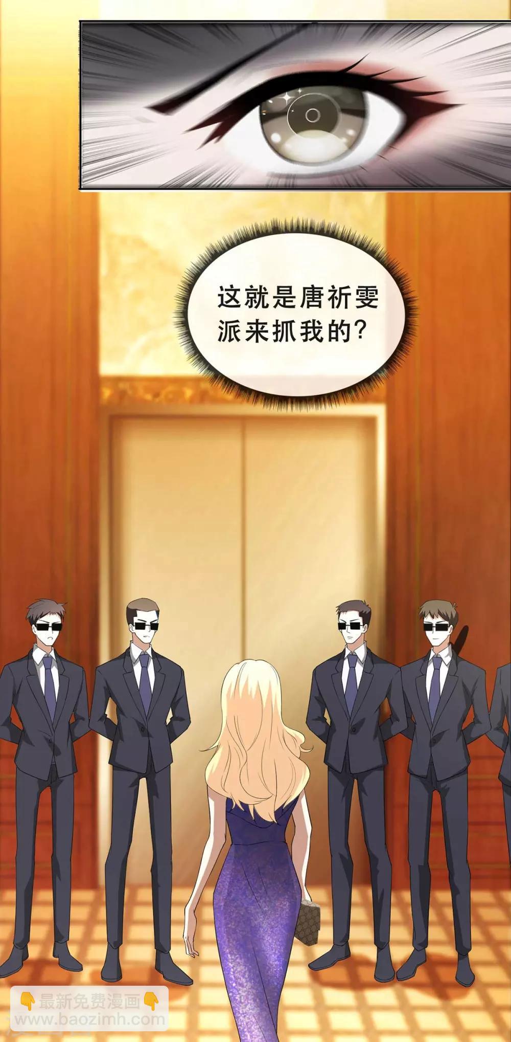 第172话 迷人小妖精再出江湖-第175话