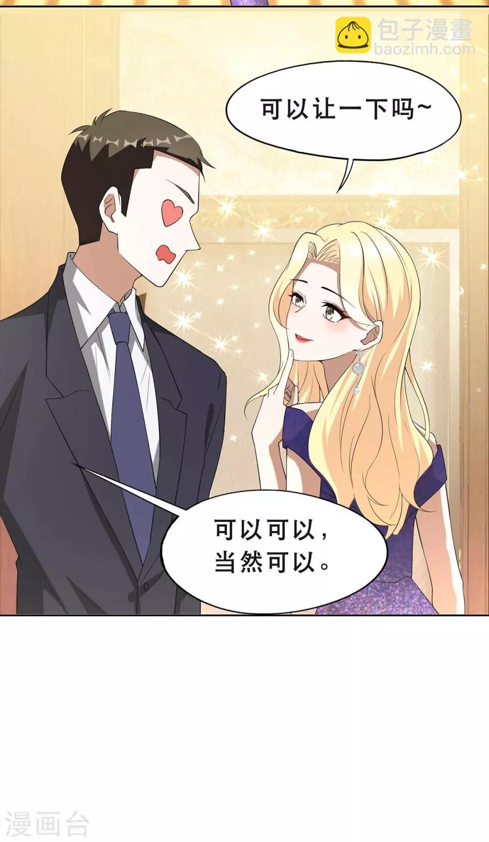 第172话 迷人小妖精再出江湖-第175话
