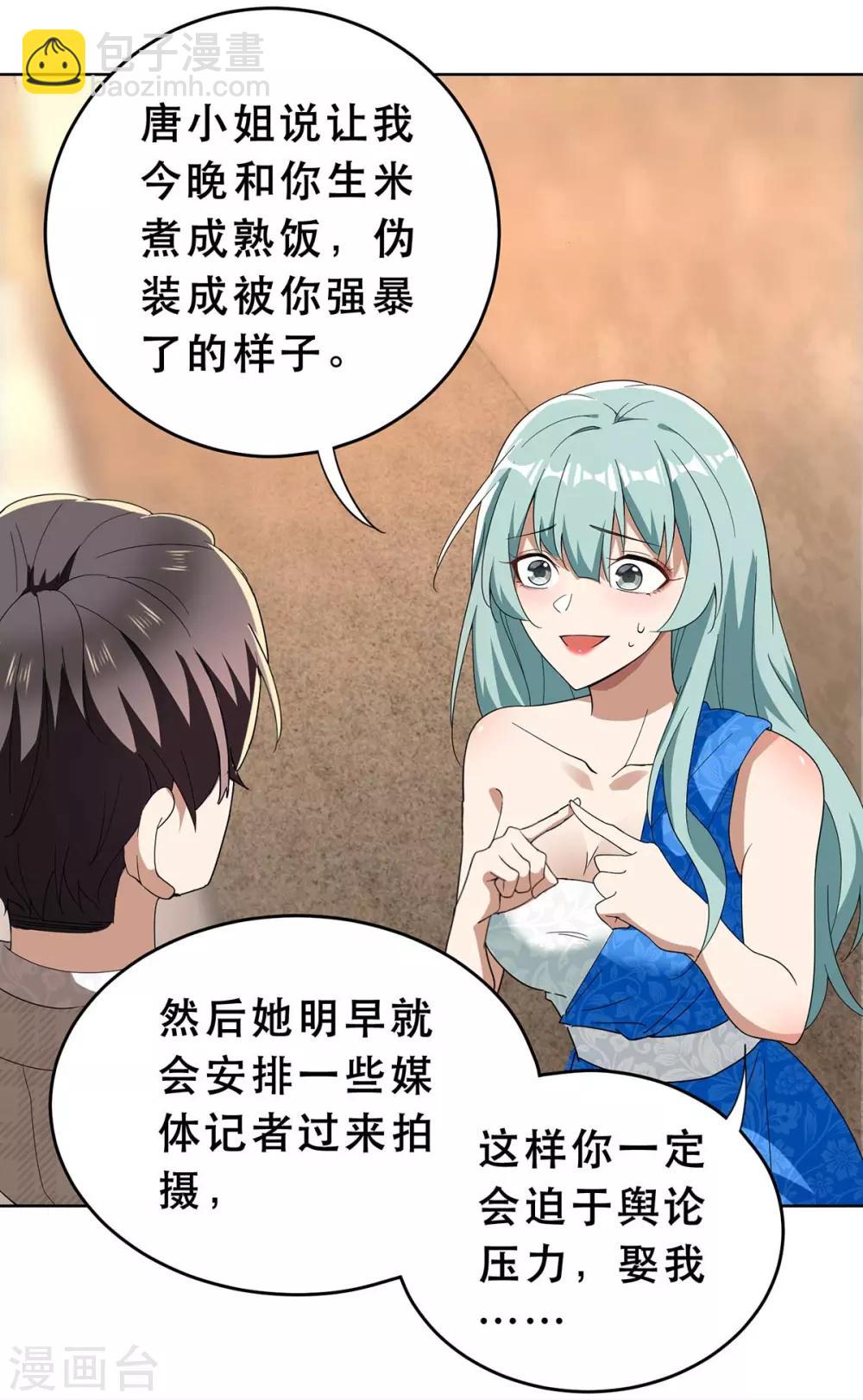 第172话 迷人小妖精再出江湖-第175话