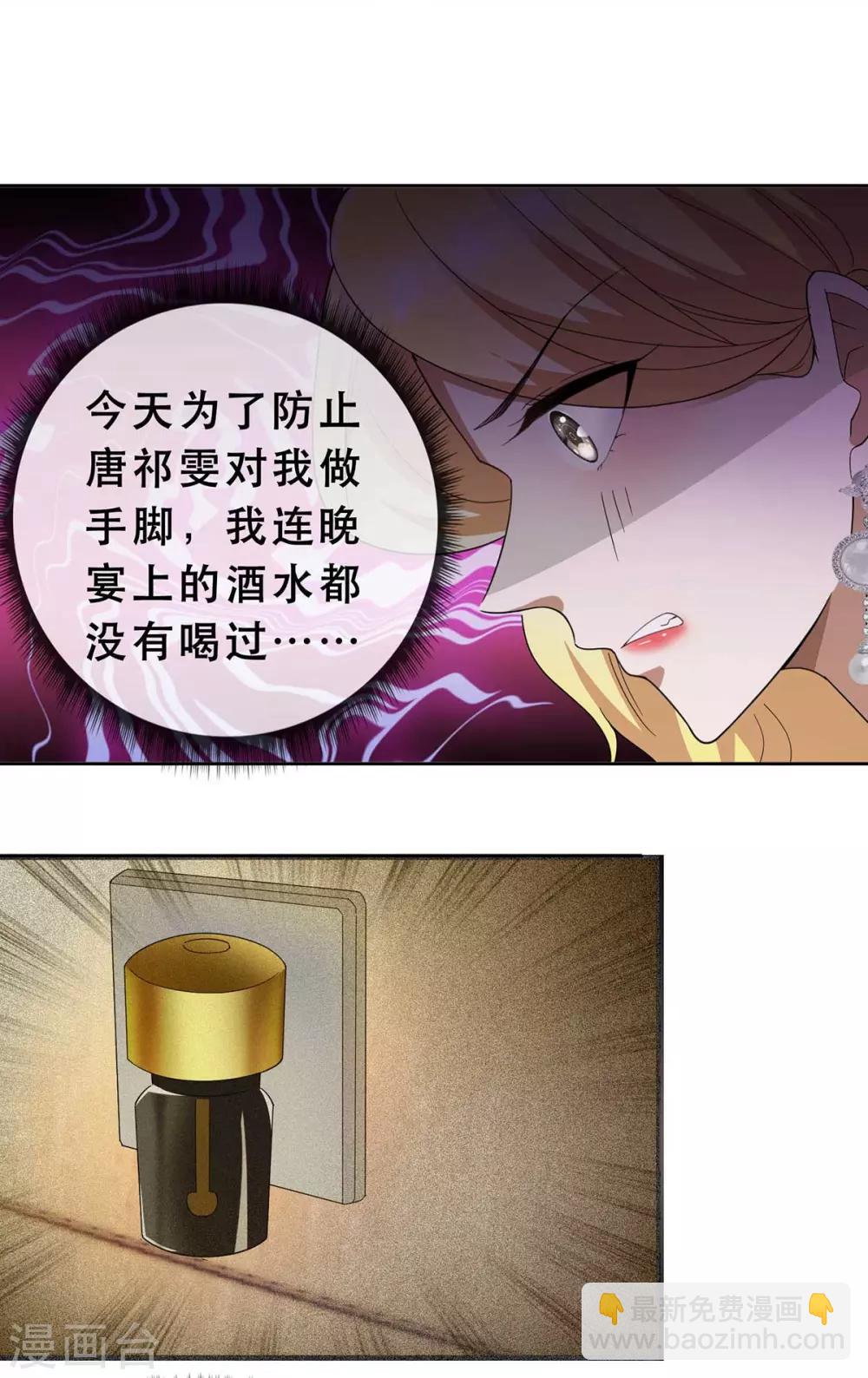 第172话 迷人小妖精再出江湖-第175话