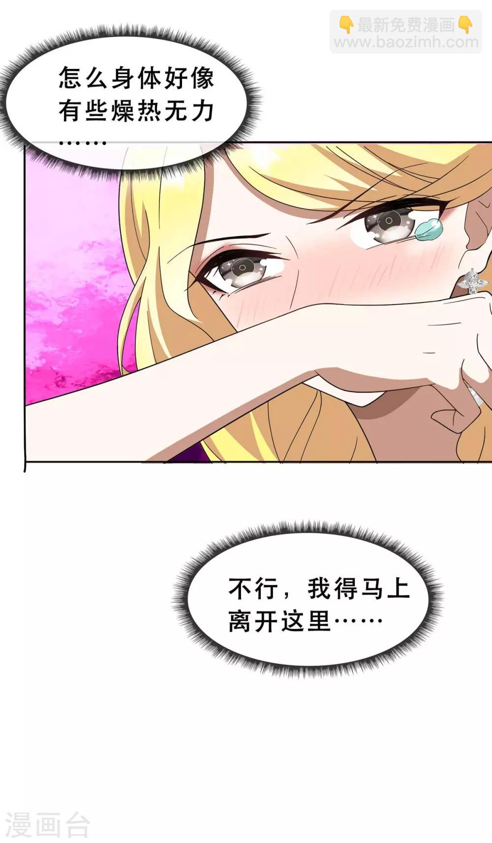 第172话 迷人小妖精再出江湖-第175话