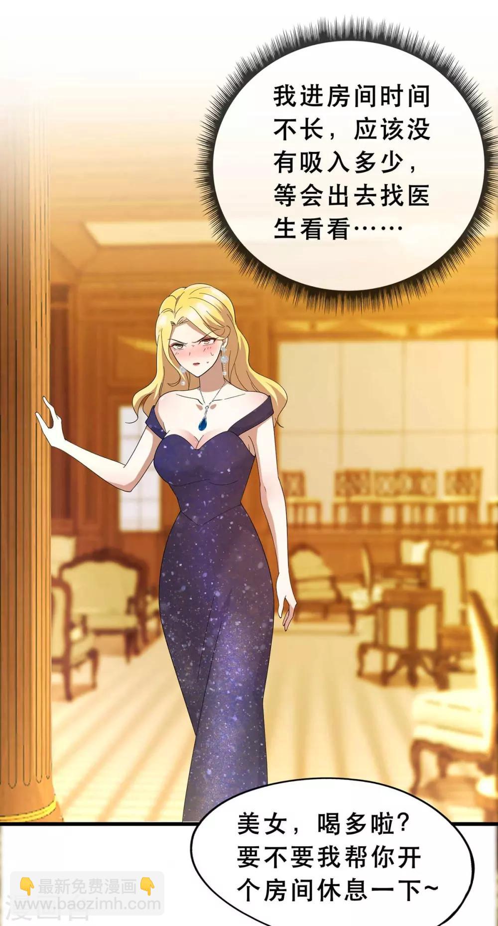 第172话 迷人小妖精再出江湖-第175话