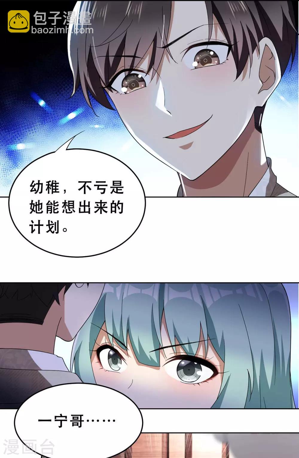 第172话 迷人小妖精再出江湖-第175话