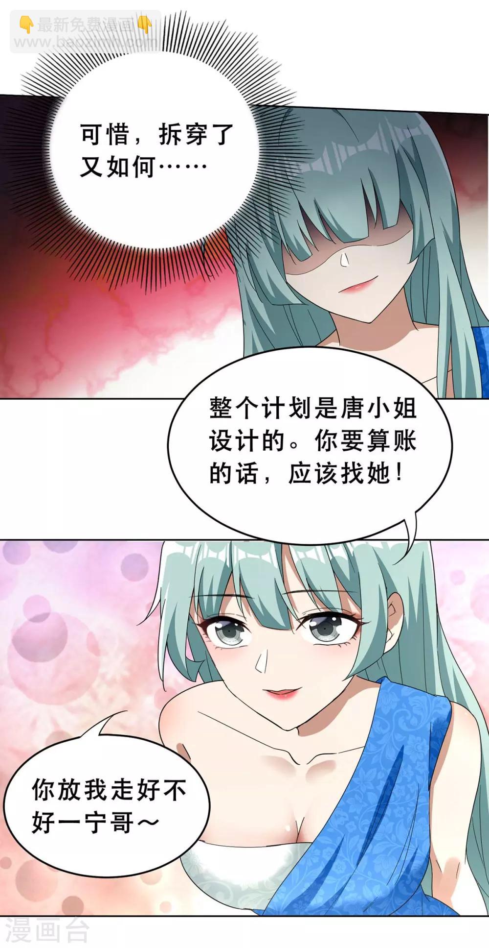 第172话 迷人小妖精再出江湖-第175话
