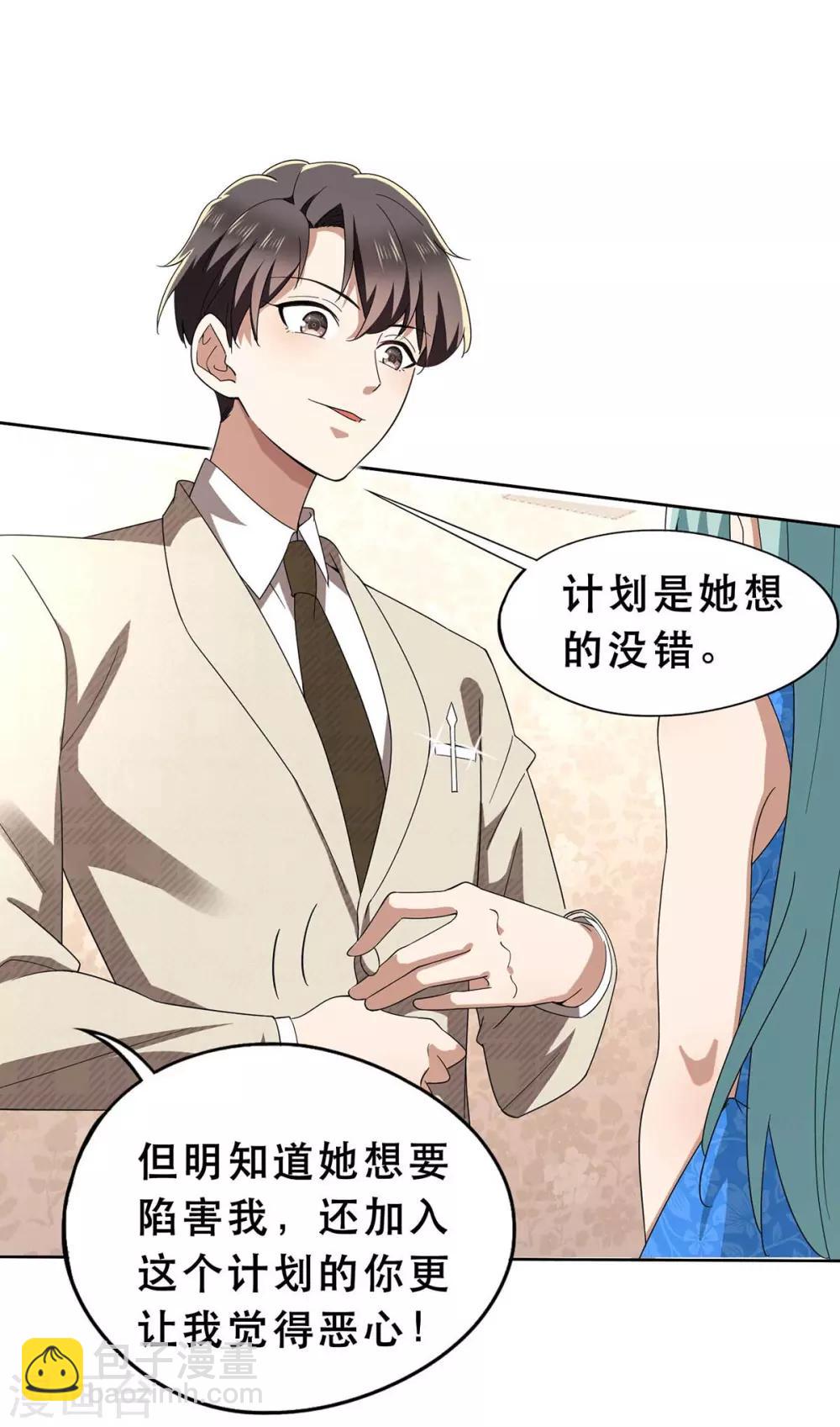 第172话 迷人小妖精再出江湖-第175话