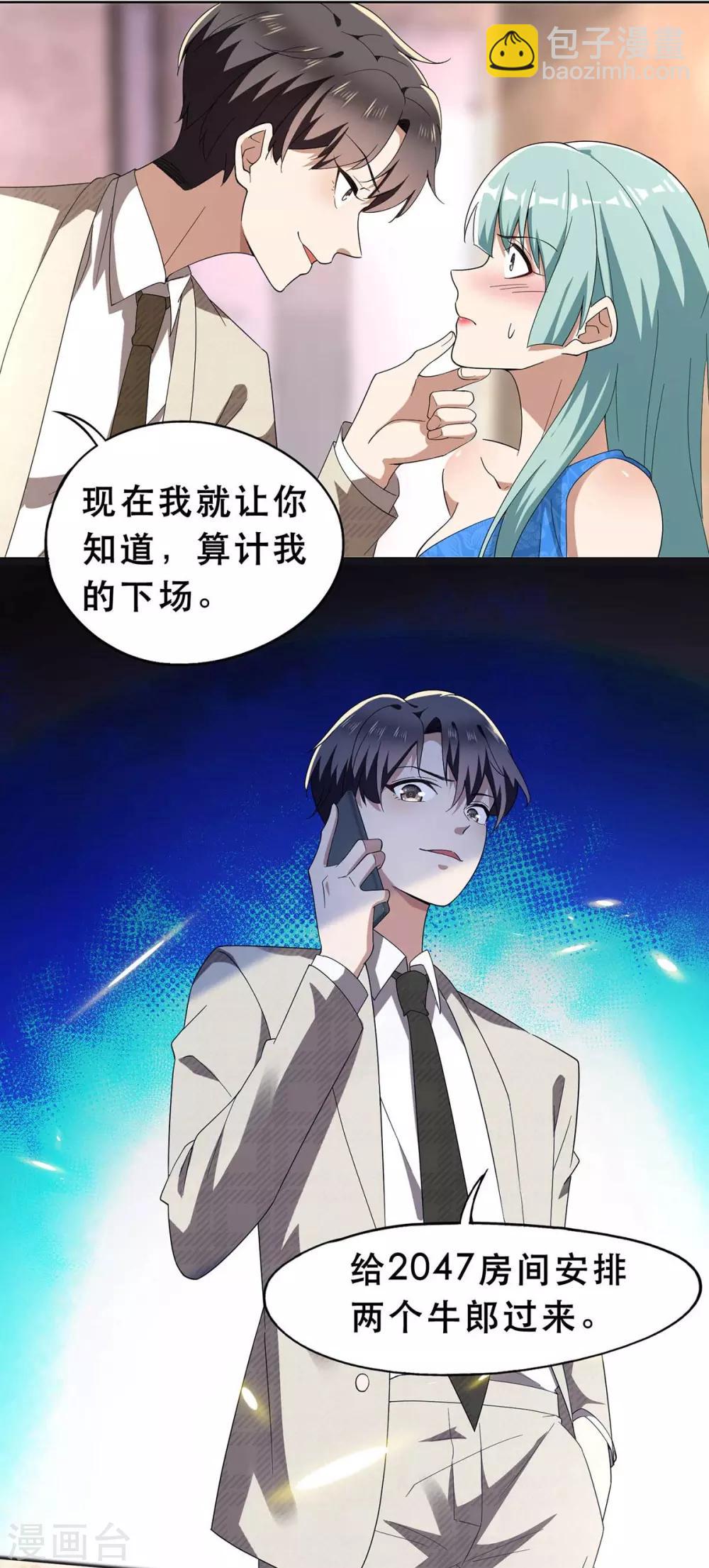 第172话 迷人小妖精再出江湖-第175话