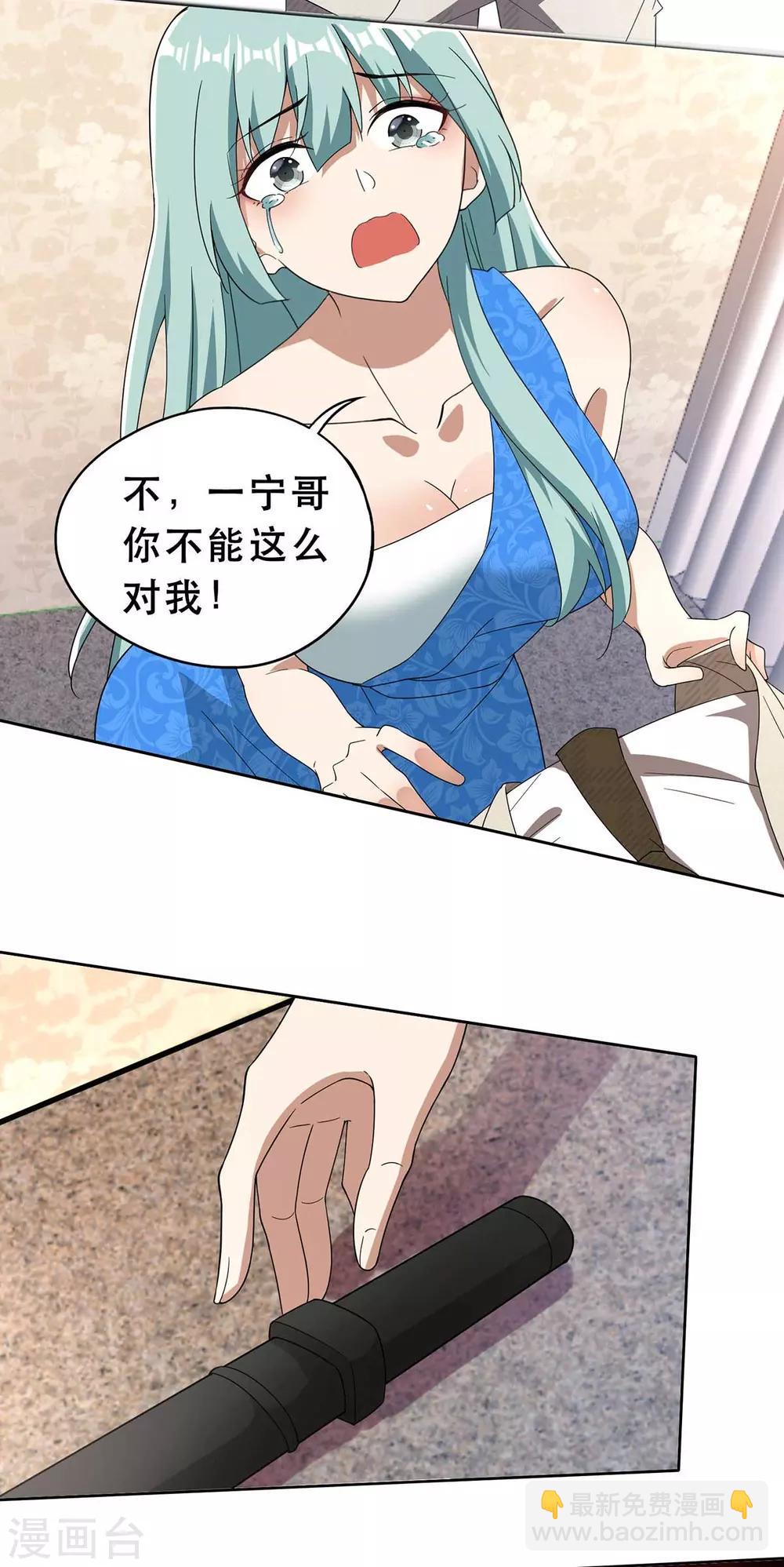 第172话 迷人小妖精再出江湖-第175话