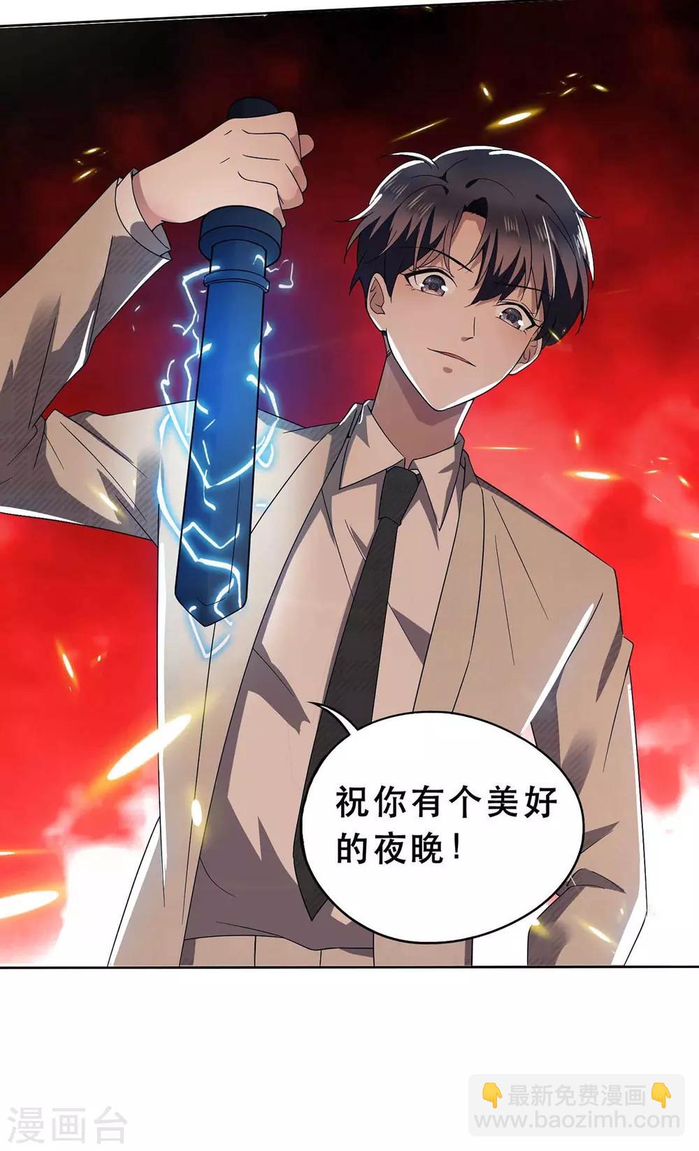第172话 迷人小妖精再出江湖-第175话