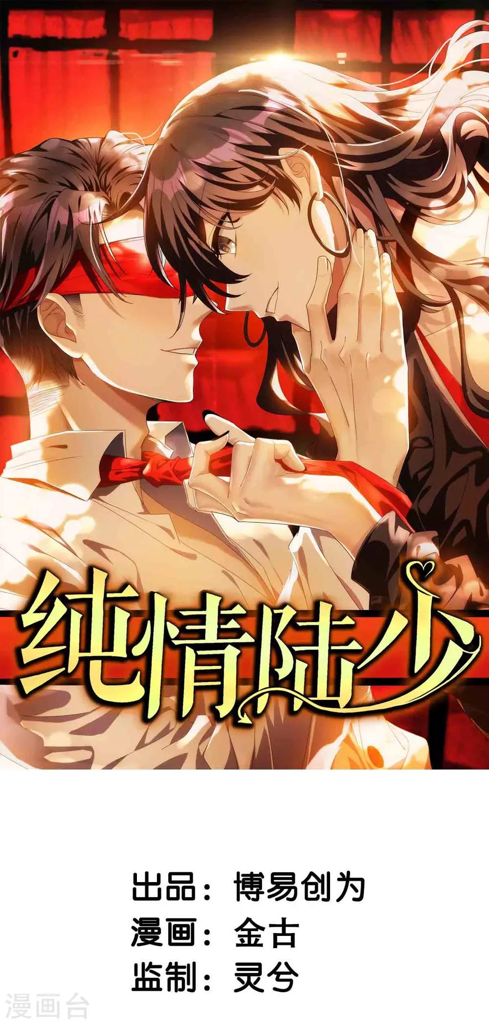 第174话 事后道歉第一招-第177话