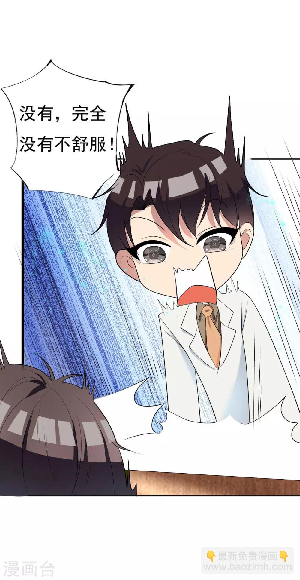第174话 事后道歉第一招-第177话