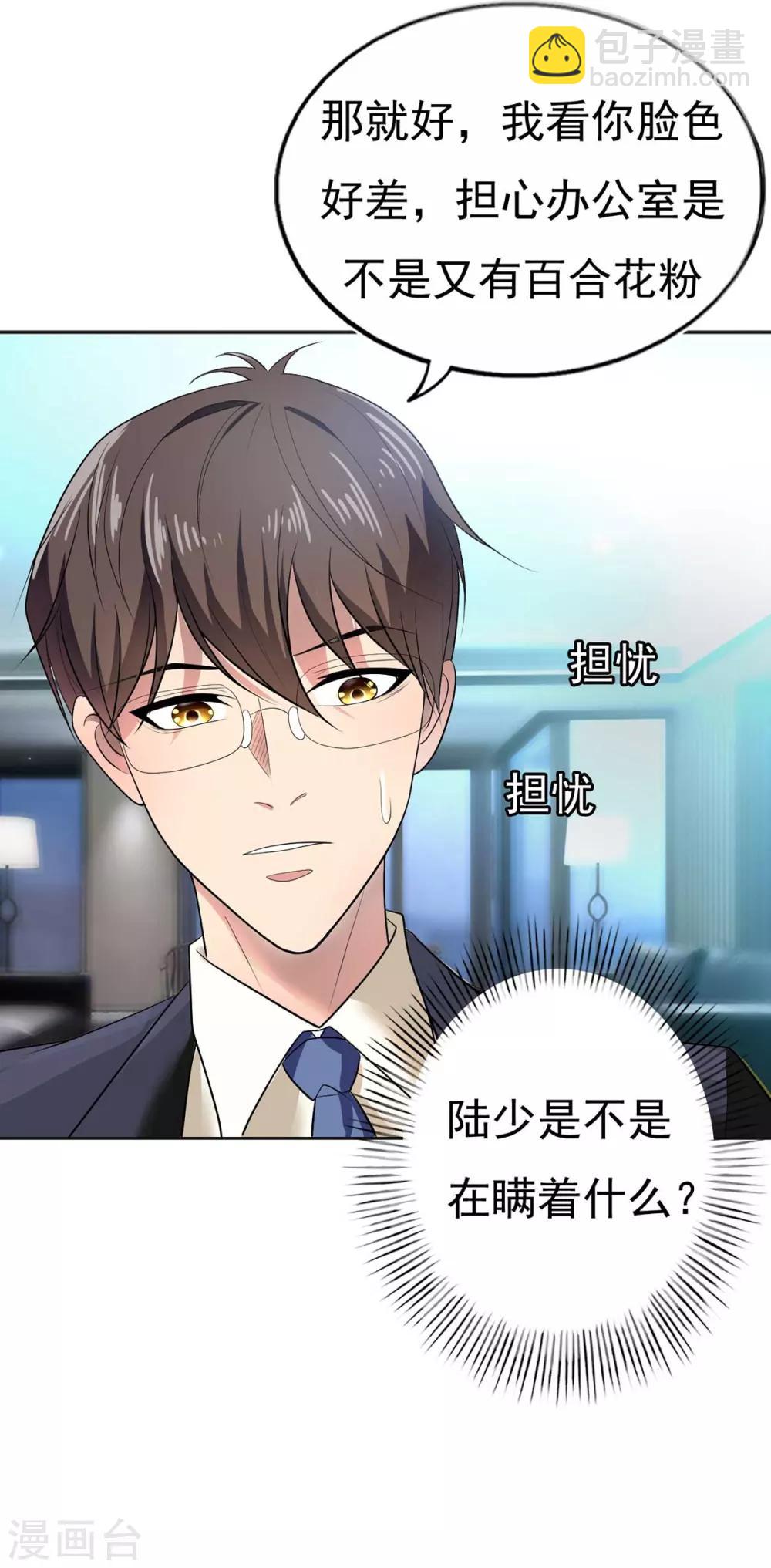 第174话 事后道歉第一招-第177话