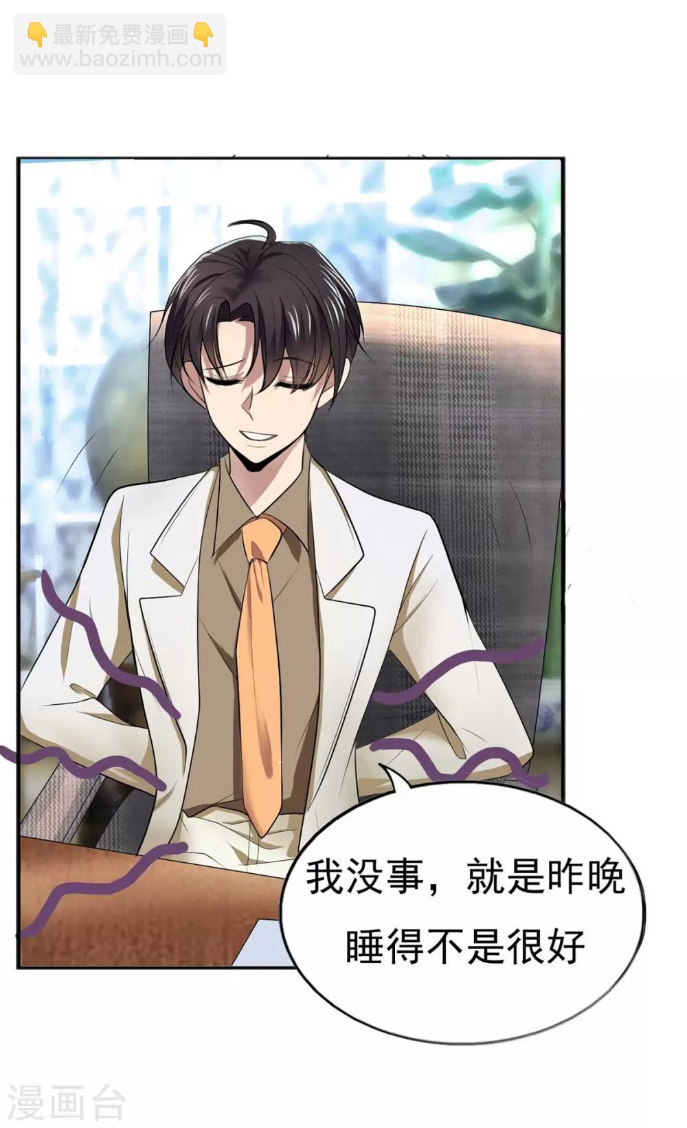 第174话 事后道歉第一招-第177话