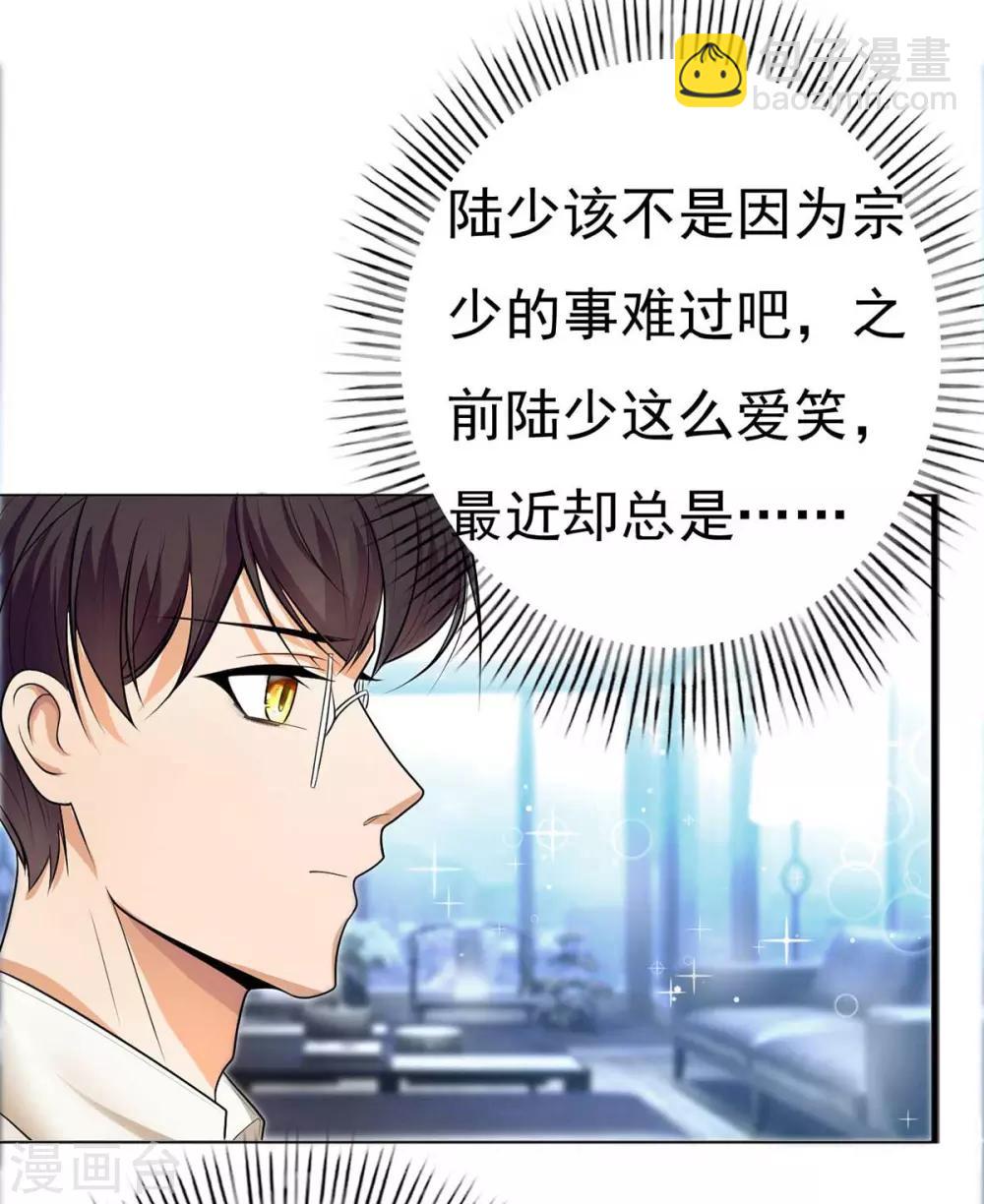 第174话 事后道歉第一招-第177话