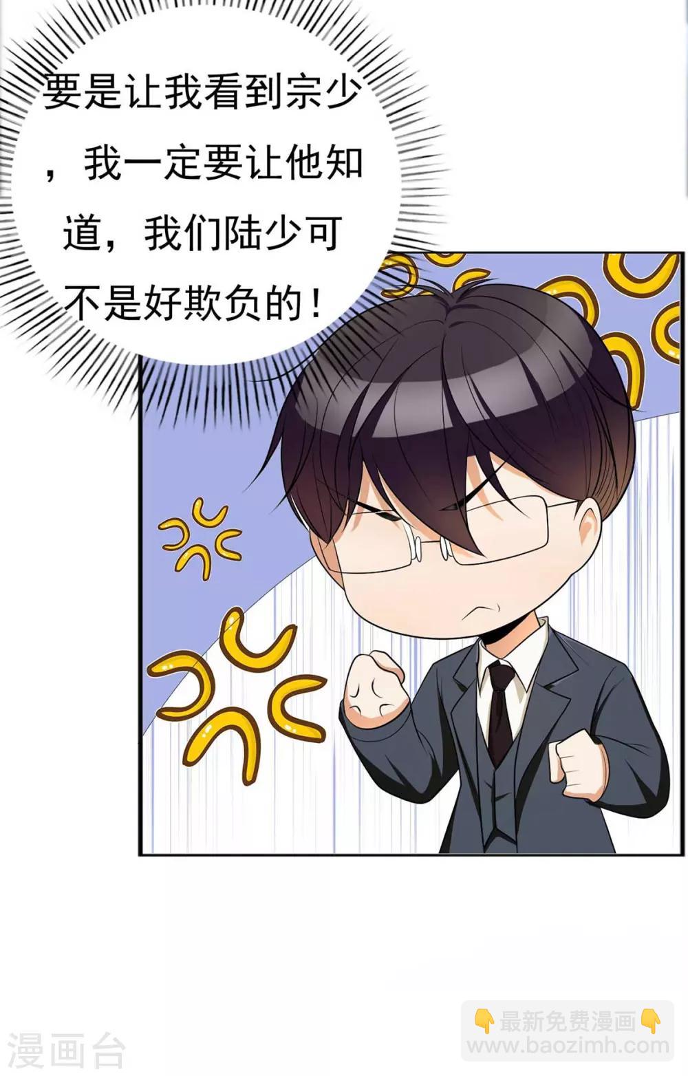 第174话 事后道歉第一招-第177话