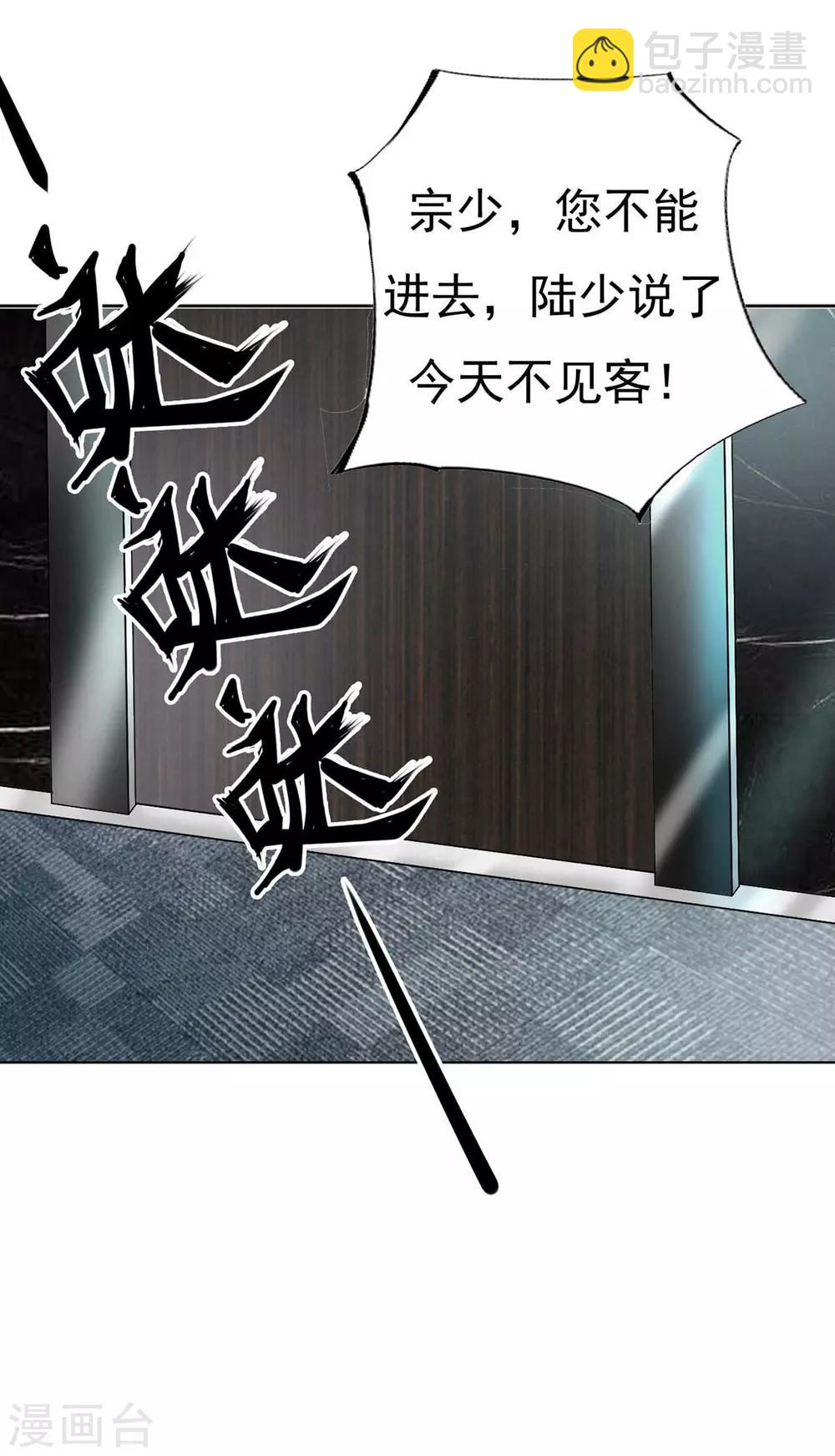 第174话 事后道歉第一招-第177话