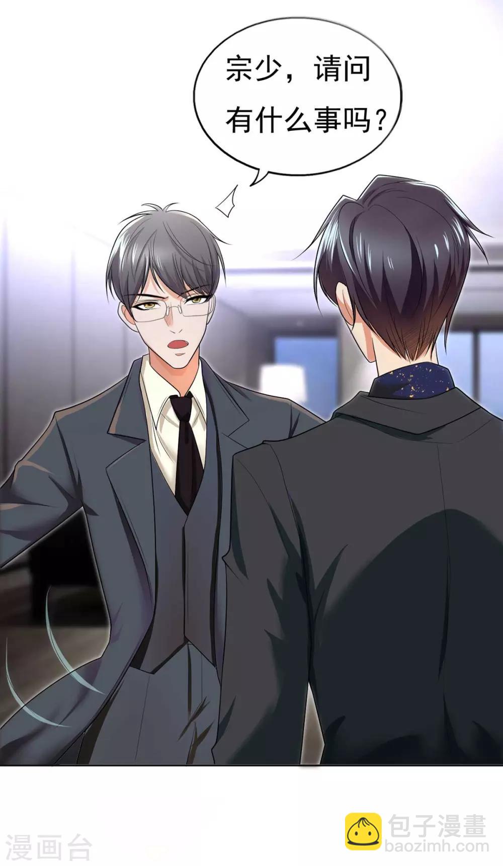 第174话 事后道歉第一招-第177话