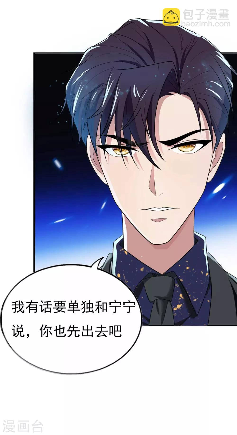 第174话 事后道歉第一招-第177话