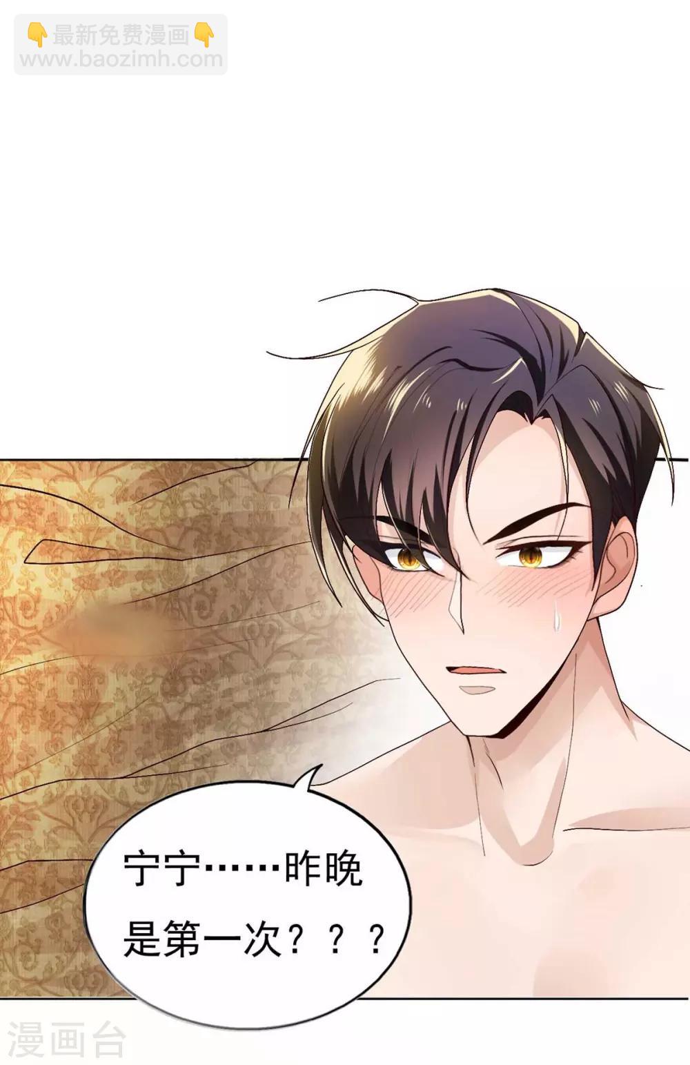 第174话 事后道歉第一招-第177话