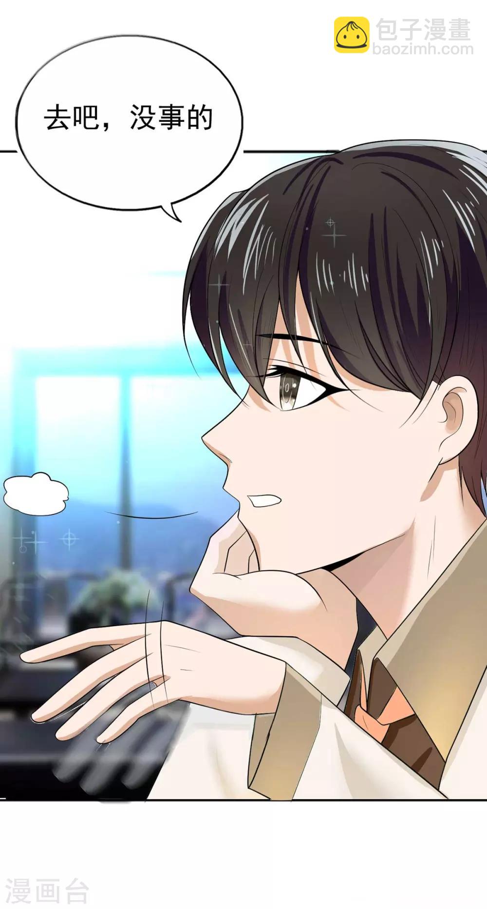 第174话 事后道歉第一招-第177话