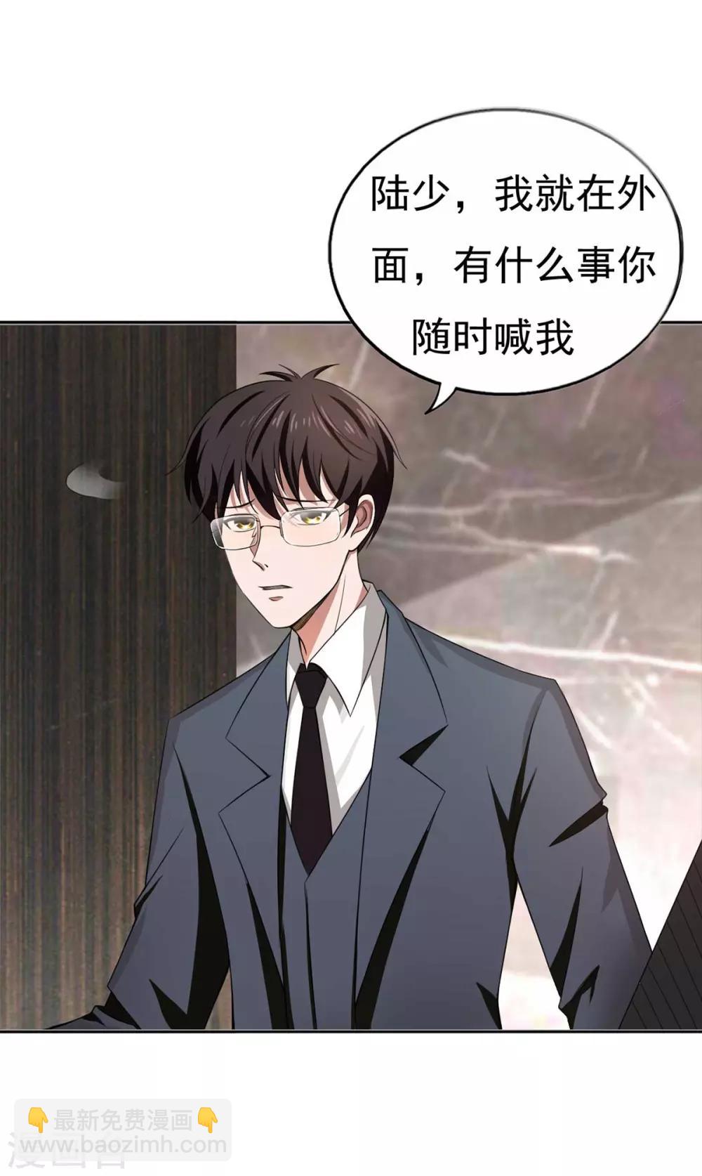 第174话 事后道歉第一招-第177话