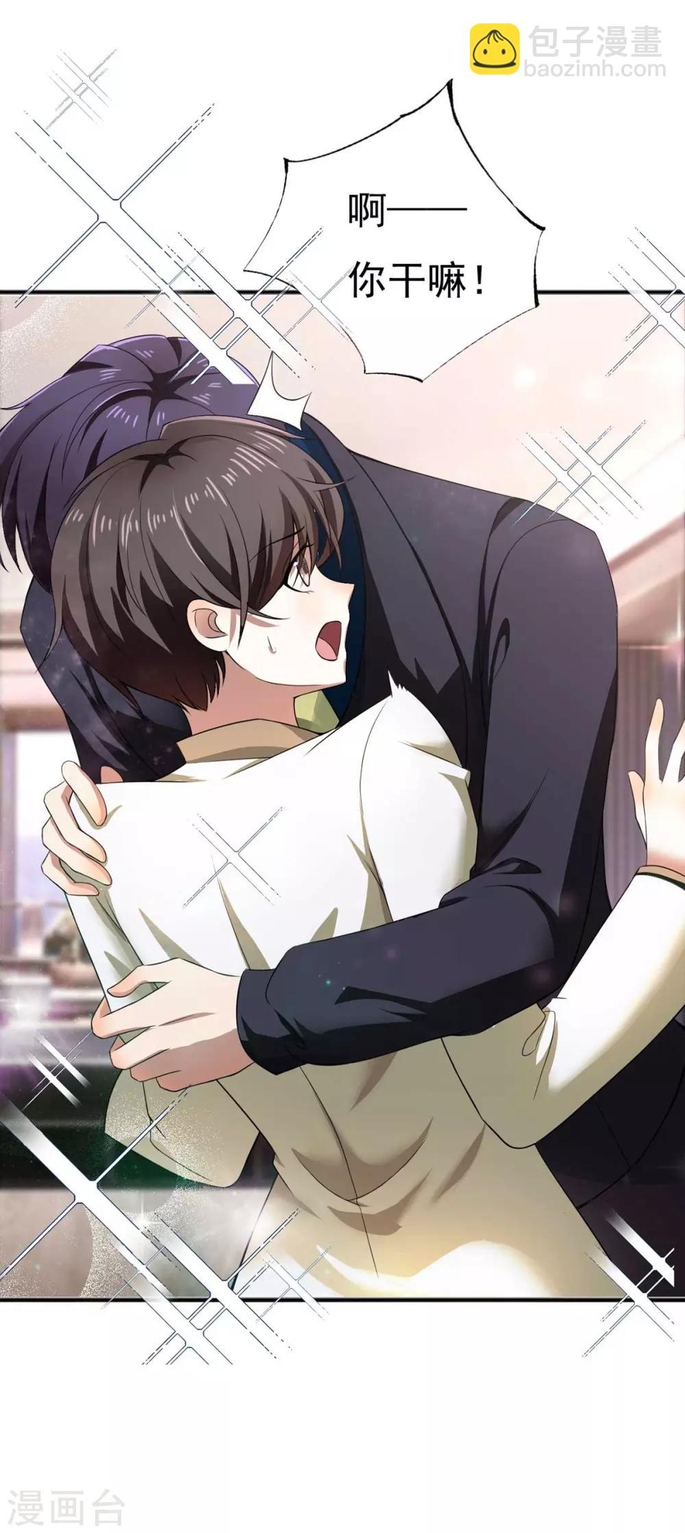 第174话 事后道歉第一招-第177话