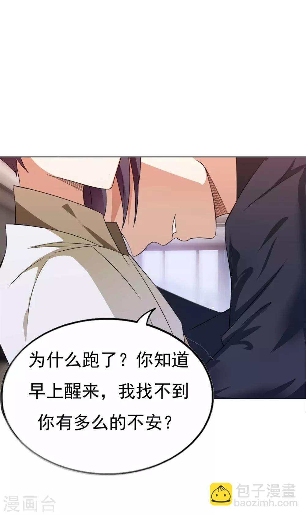 第174话 事后道歉第一招-第177话