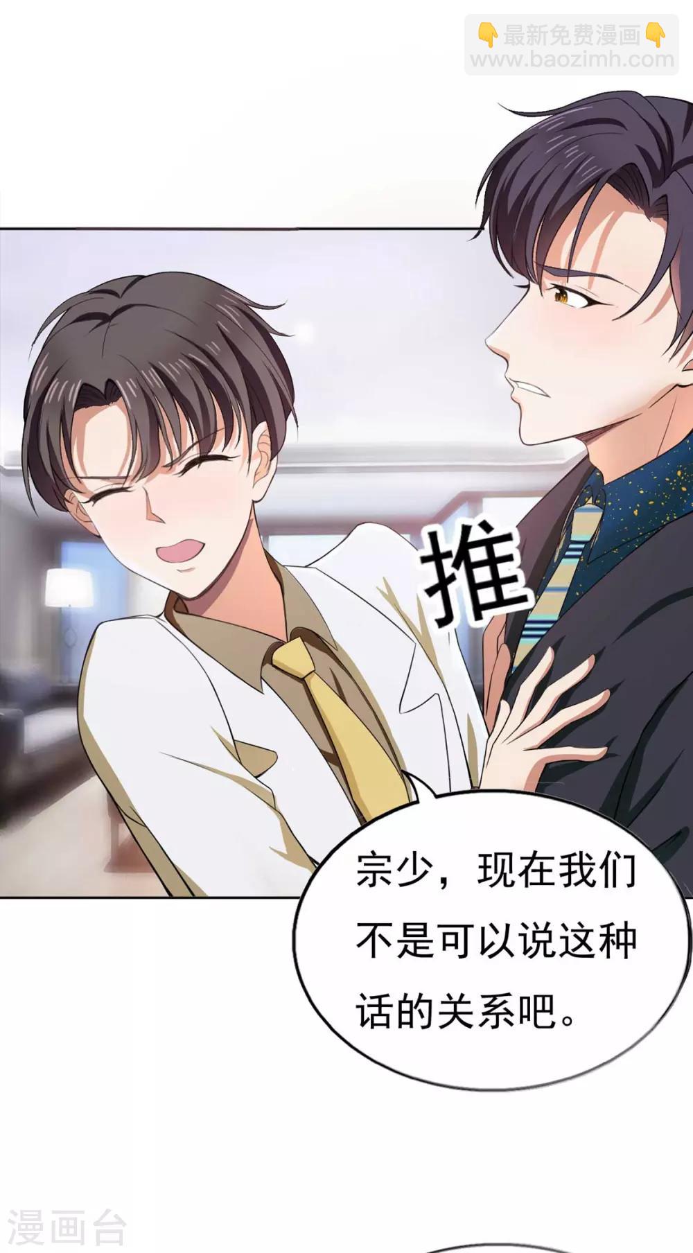 第174话 事后道歉第一招-第177话