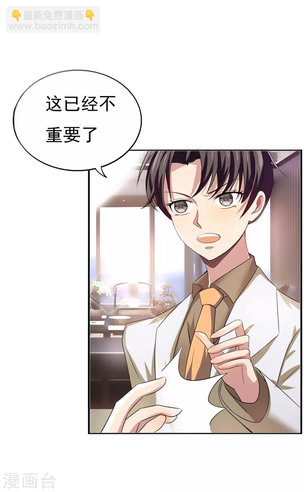 第174话 事后道歉第一招-第177话