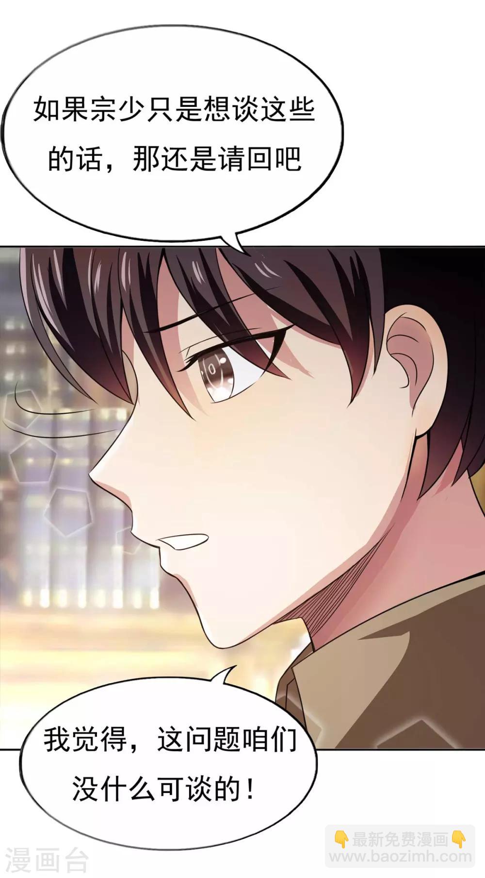 第174话 事后道歉第一招-第177话