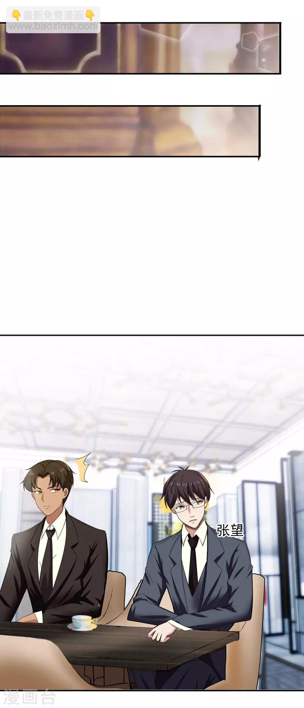 第174话 事后道歉第一招-第177话