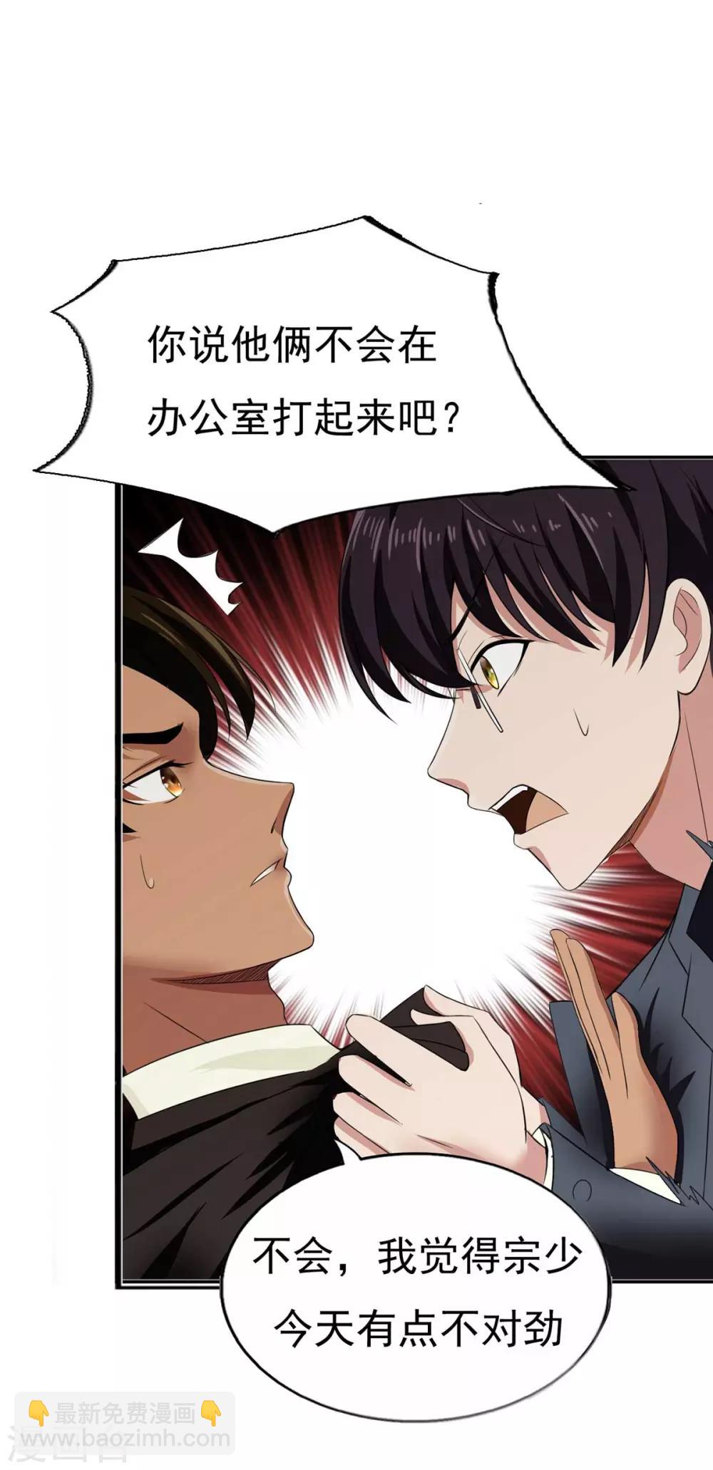 第174话 事后道歉第一招-第177话