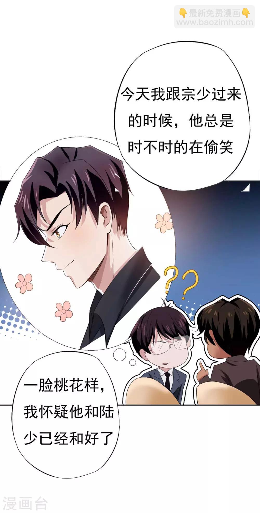 第174话 事后道歉第一招-第177话