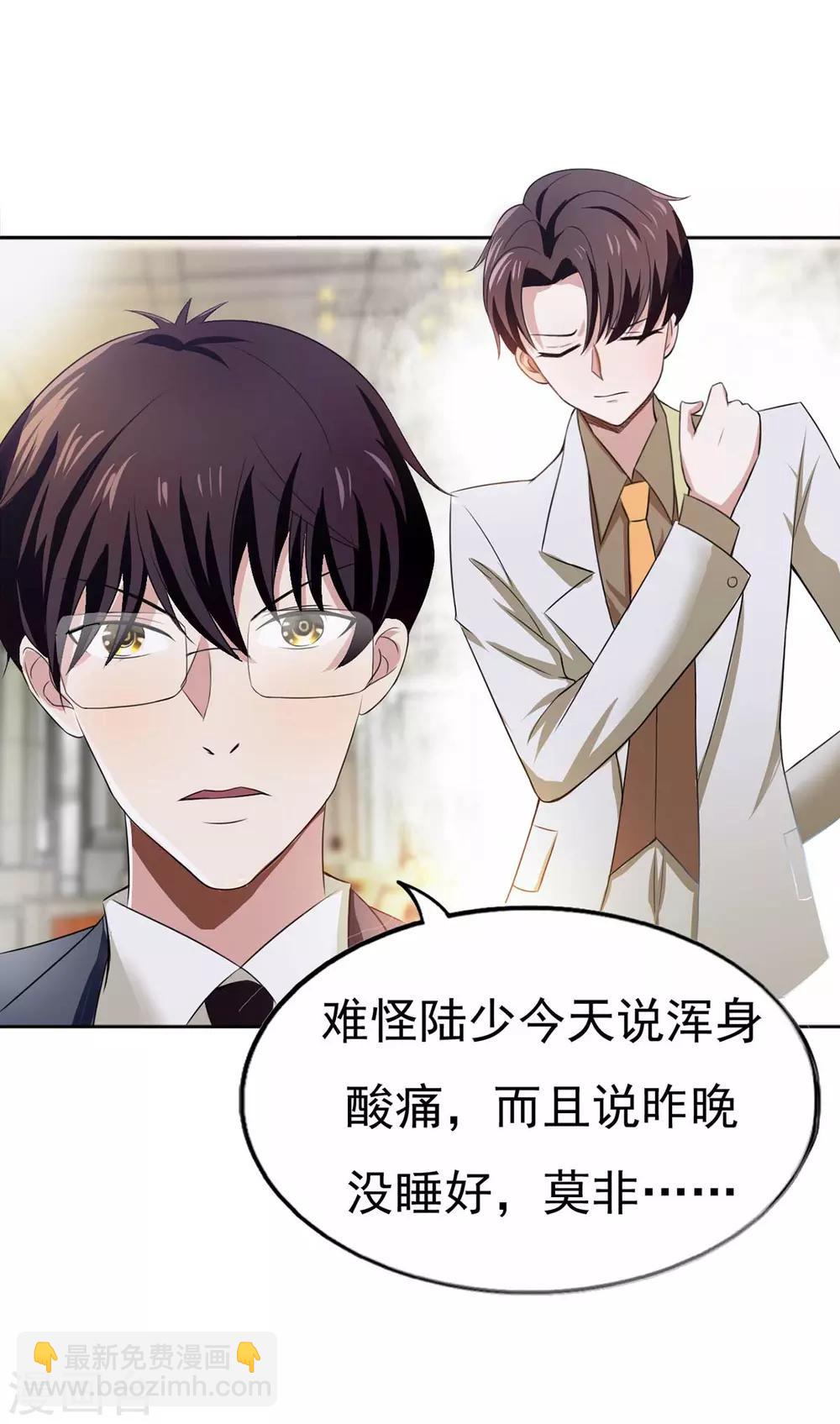 第174话 事后道歉第一招-第177话