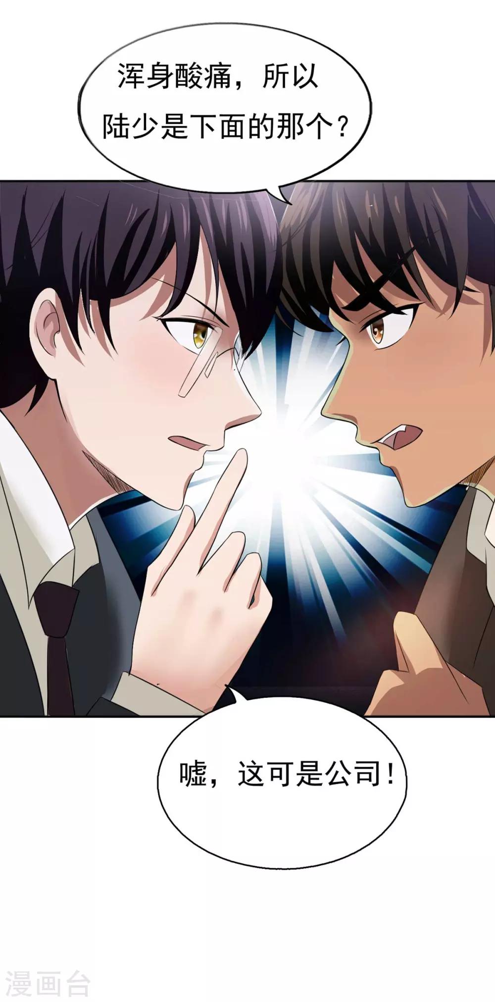 第174话 事后道歉第一招-第177话