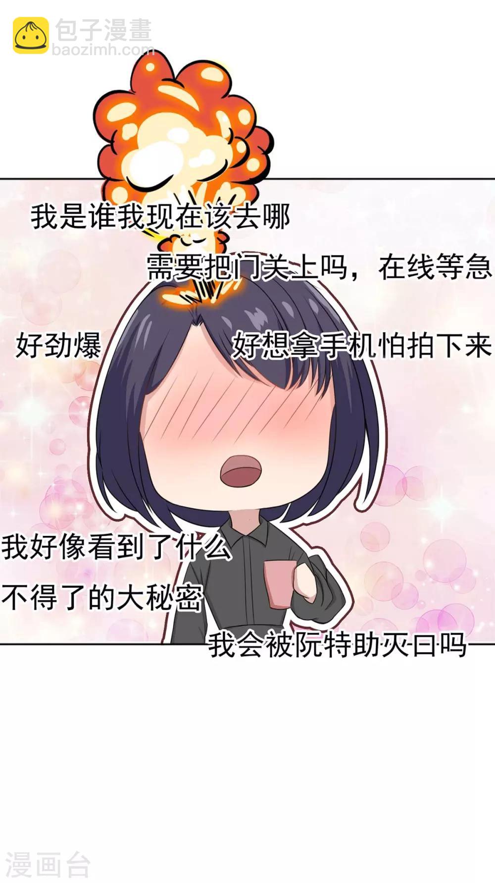 第174话 事后道歉第一招-第177话