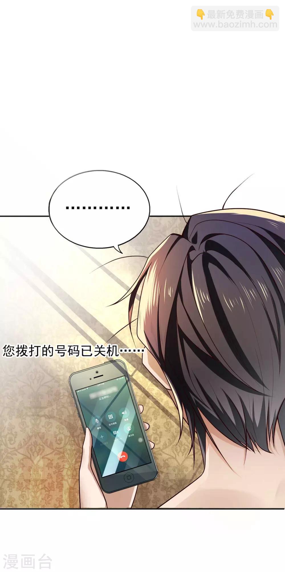 第174话 事后道歉第一招-第177话