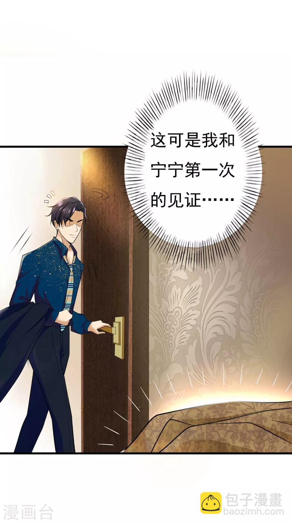 第174话 事后道歉第一招-第177话