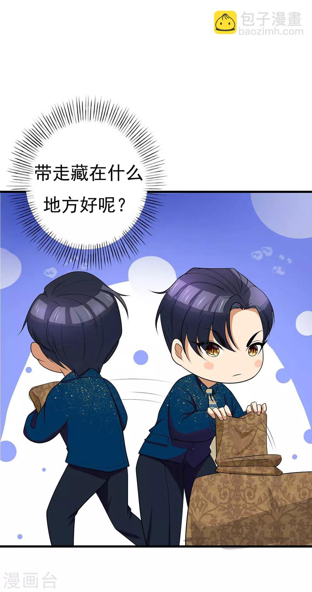 第174话 事后道歉第一招-第177话