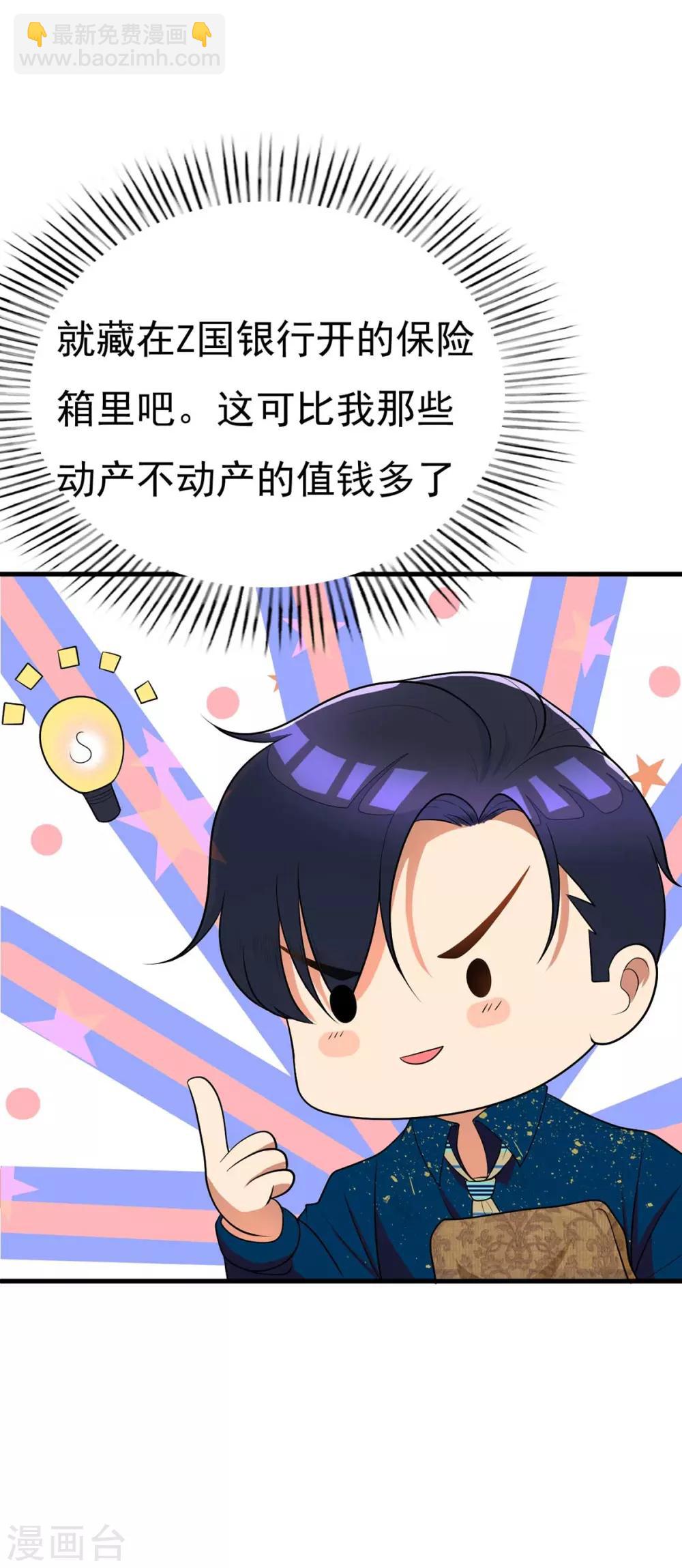 第174话 事后道歉第一招-第177话