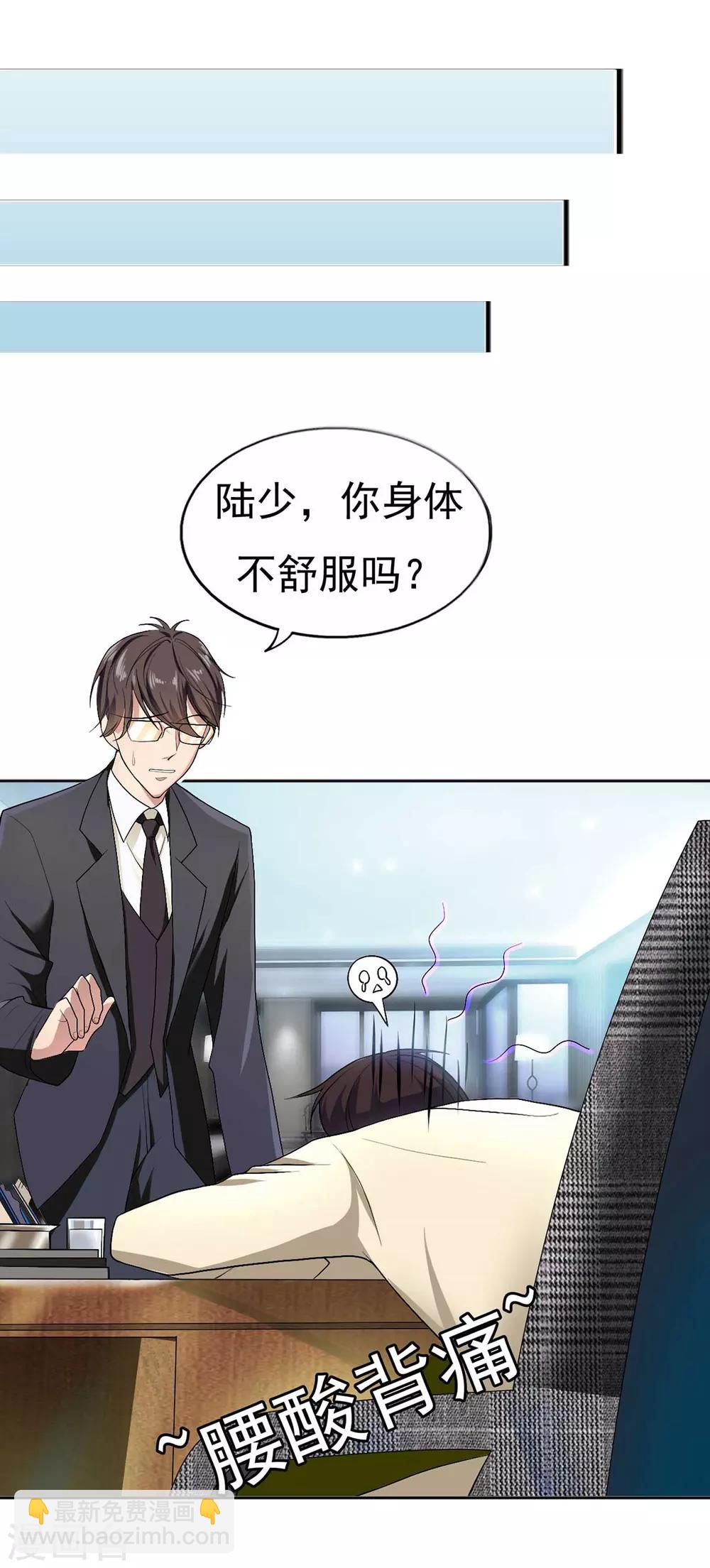 第174话 事后道歉第一招-第177话