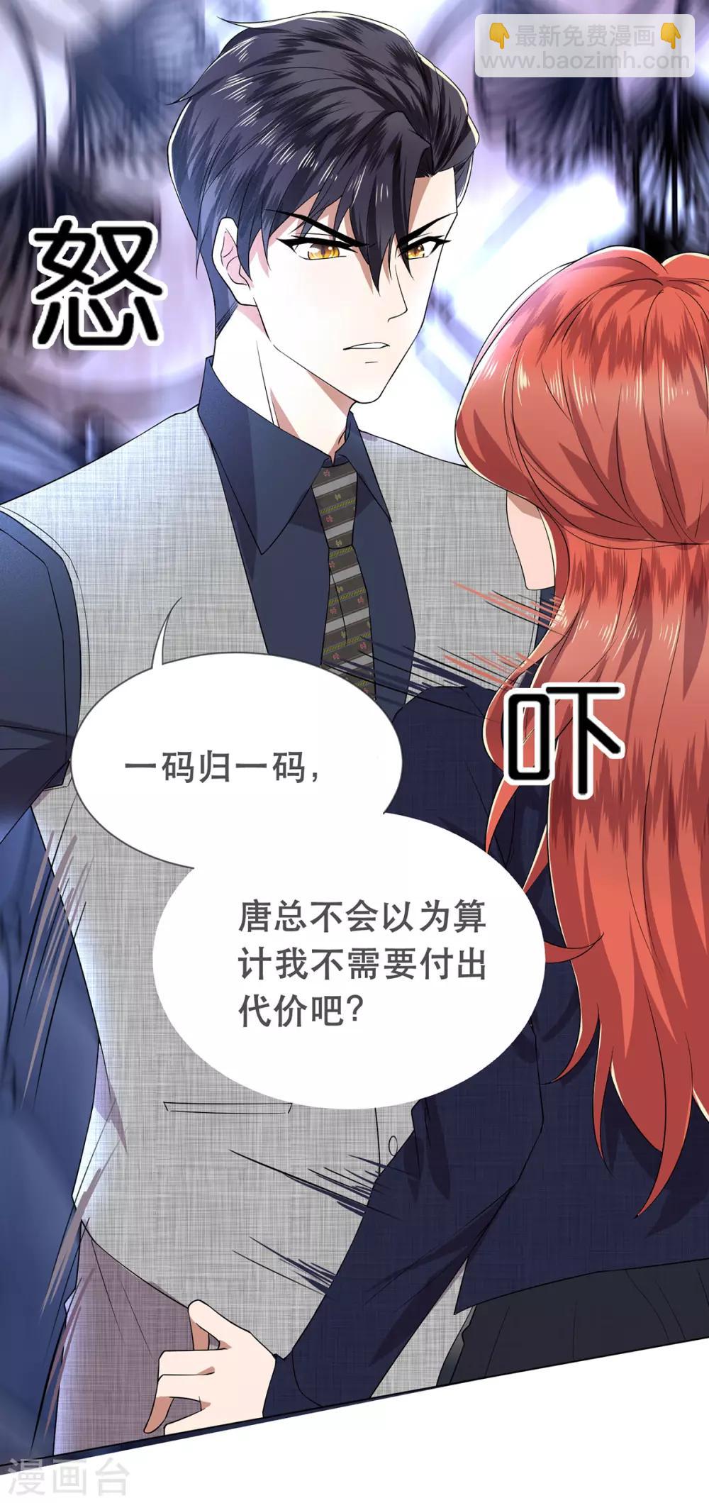 第176话 交锋与追妻-第179话