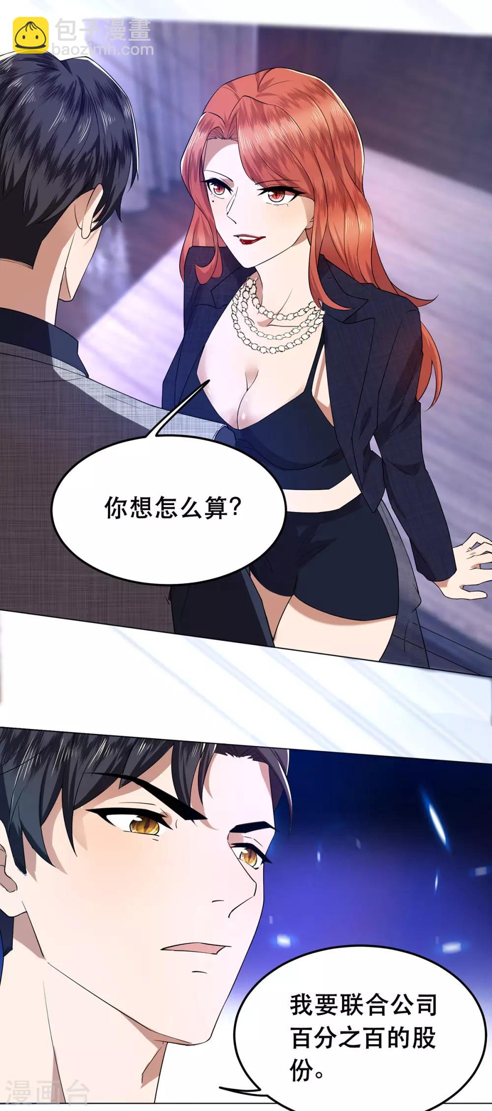第176话 交锋与追妻-第179话