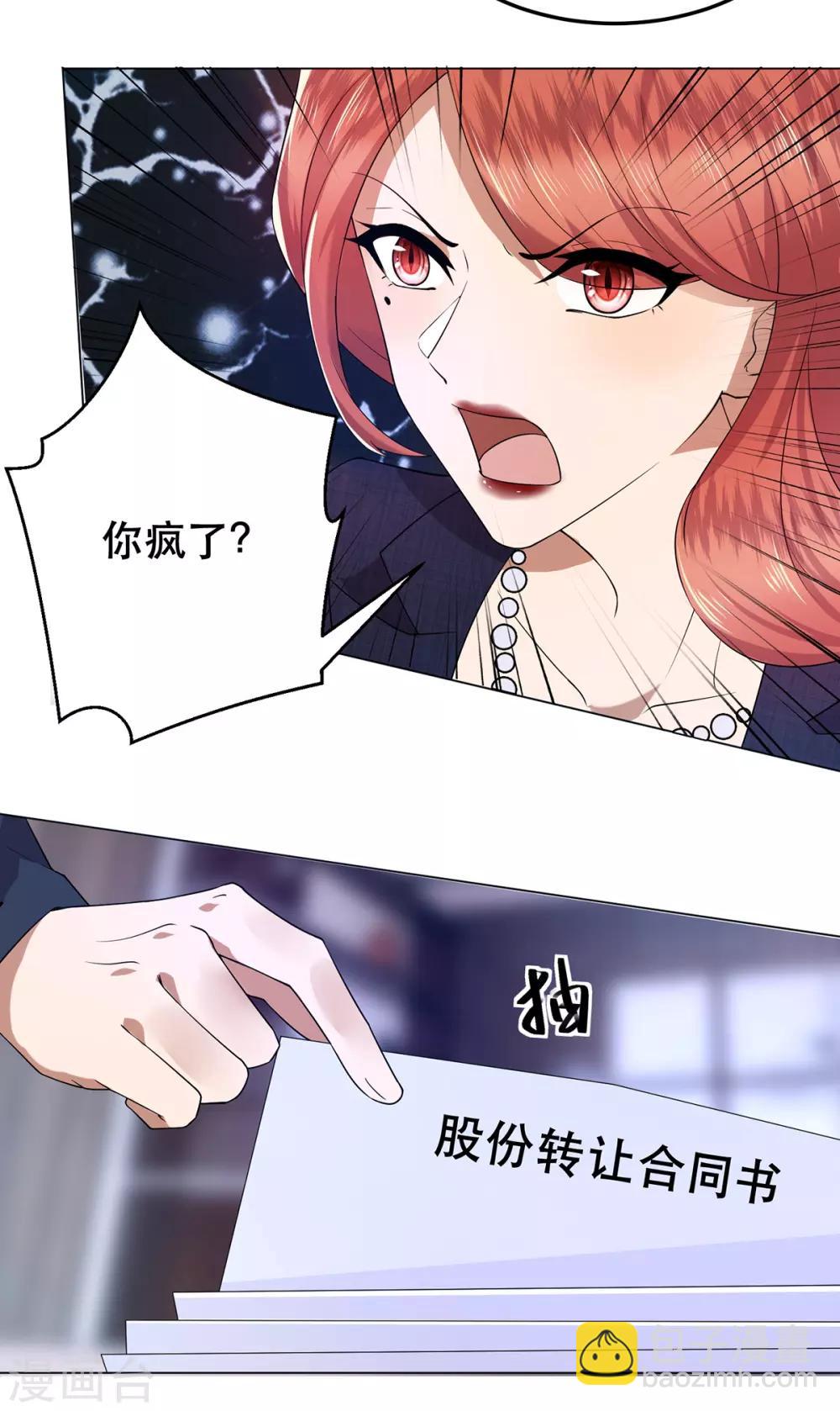 第176话 交锋与追妻-第179话