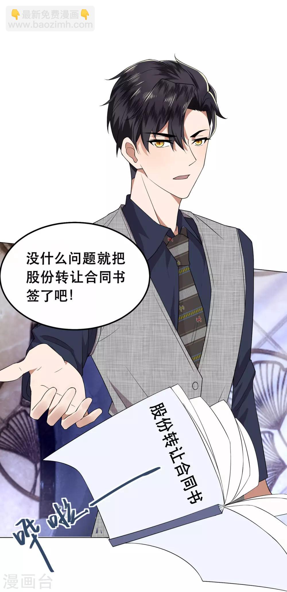 第176话 交锋与追妻-第179话