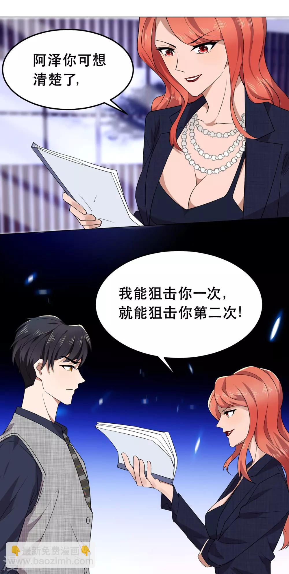 第176话 交锋与追妻-第179话