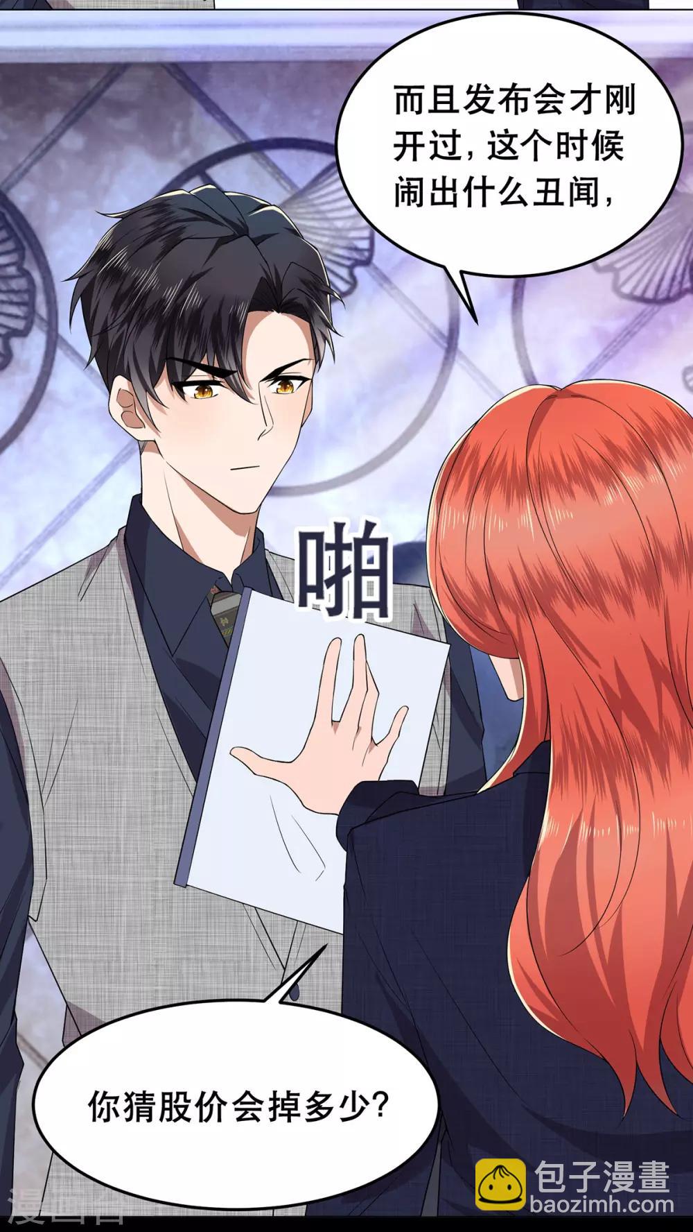 第176话 交锋与追妻-第179话