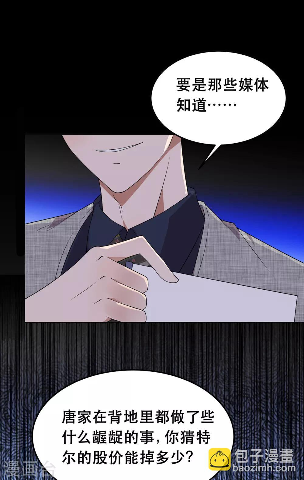 第176话 交锋与追妻-第179话