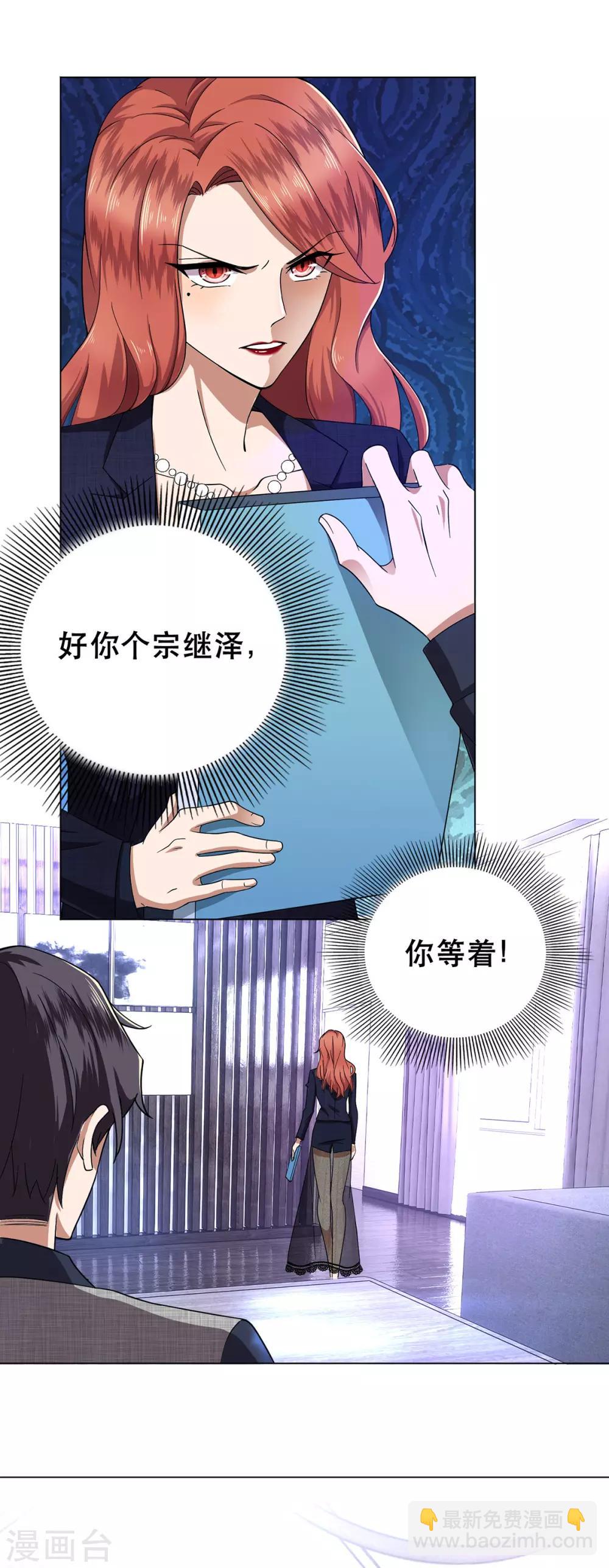 第176话 交锋与追妻-第179话
